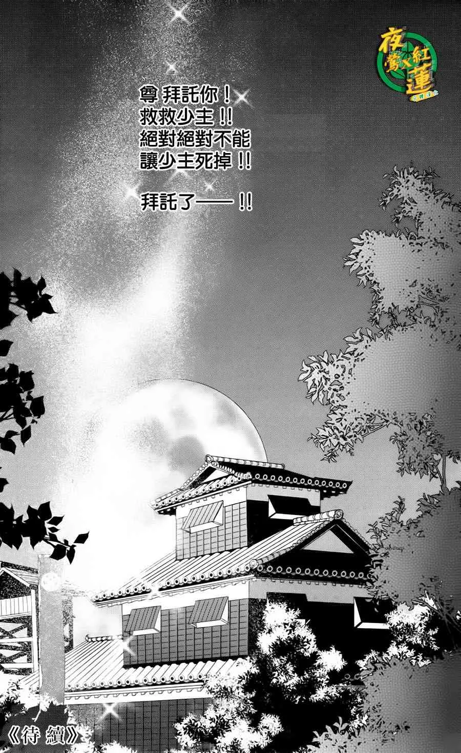 21话 第25页