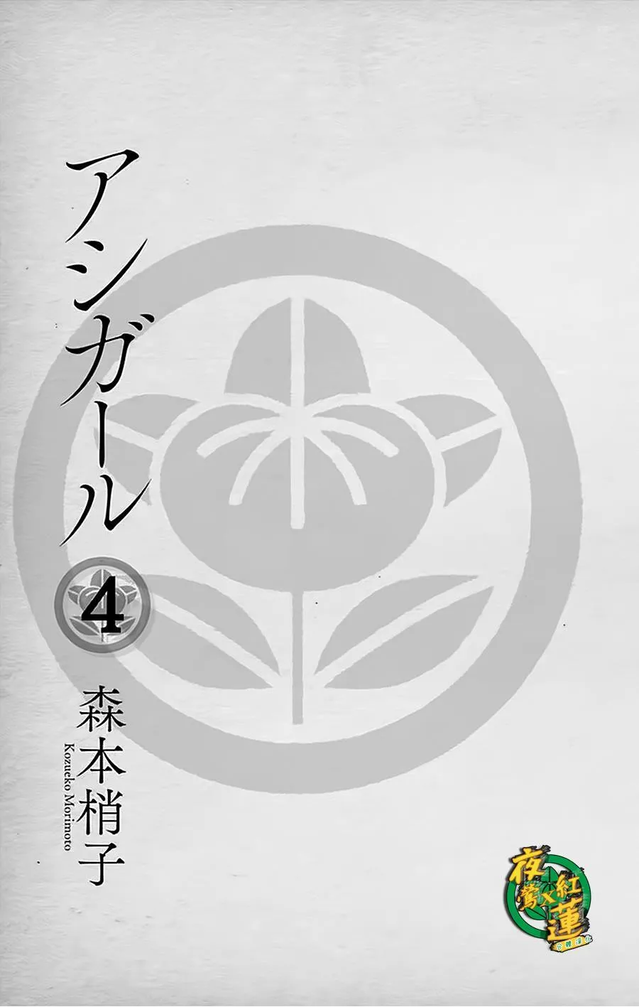 22话 第2页