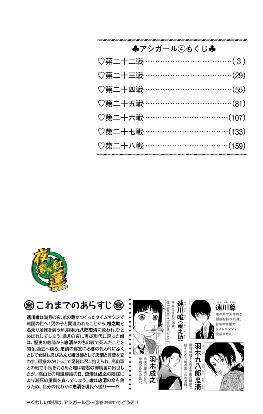 22话 第3页