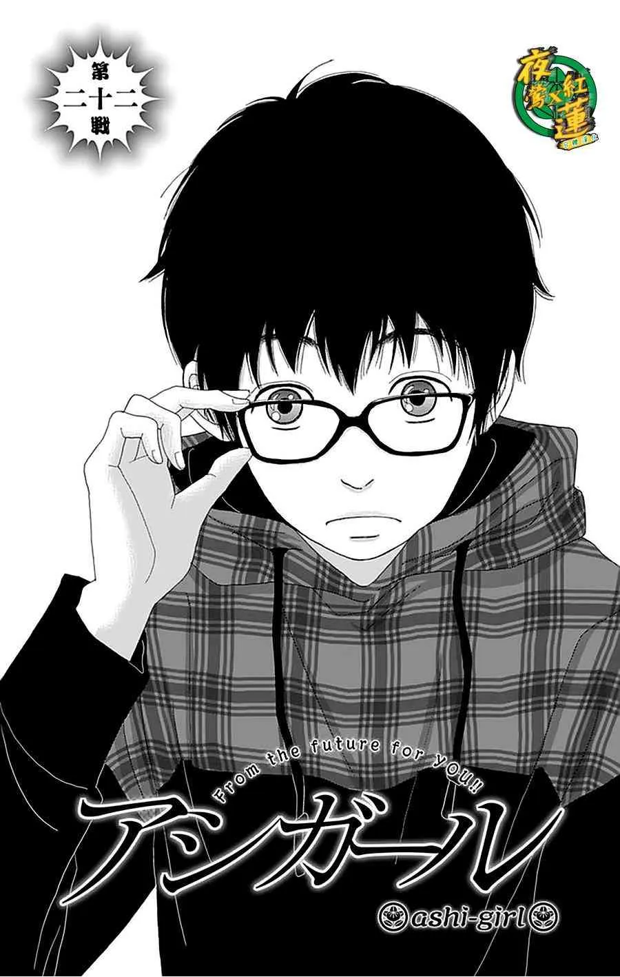 22话 第4页