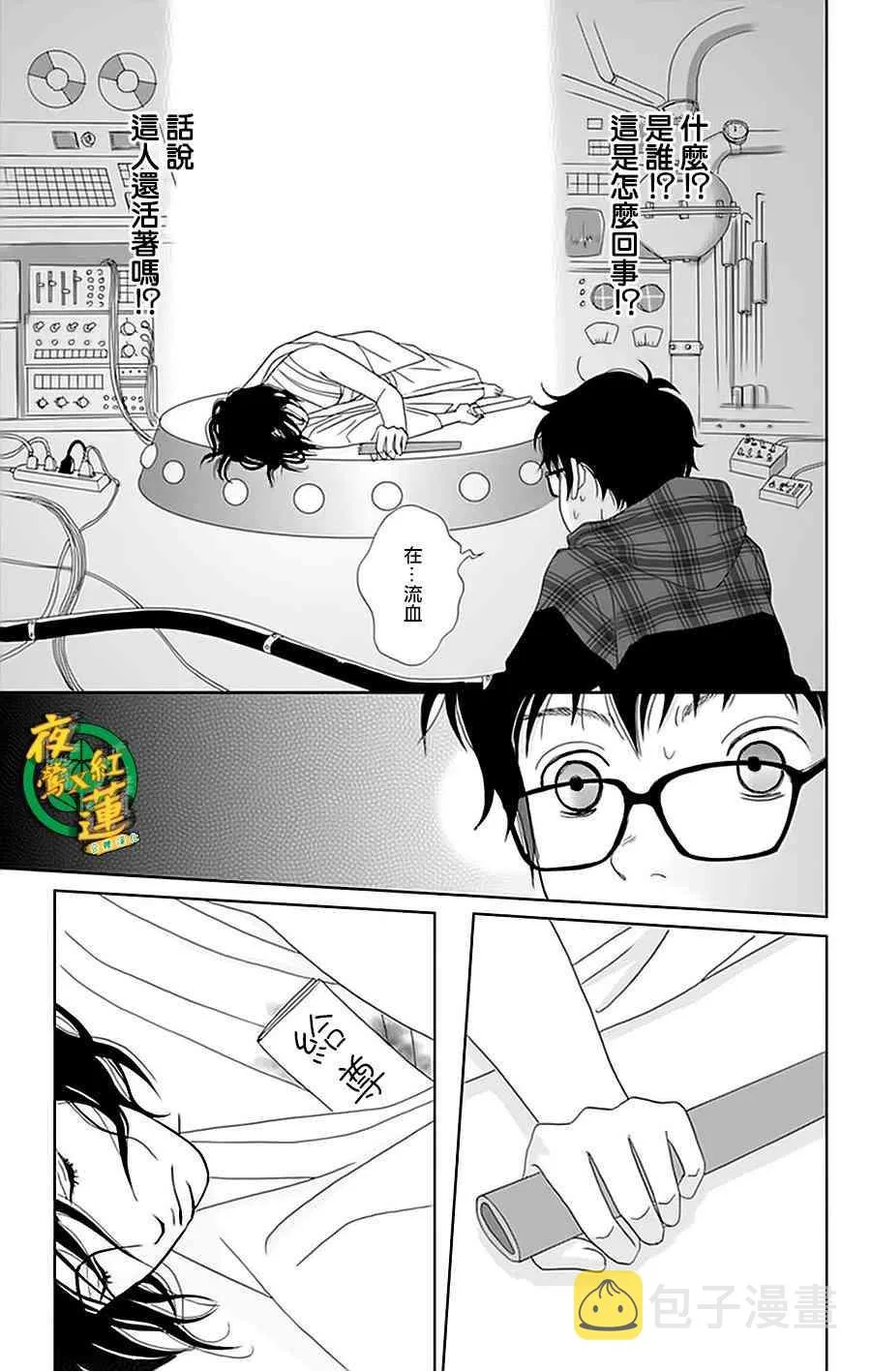 22话 第6页