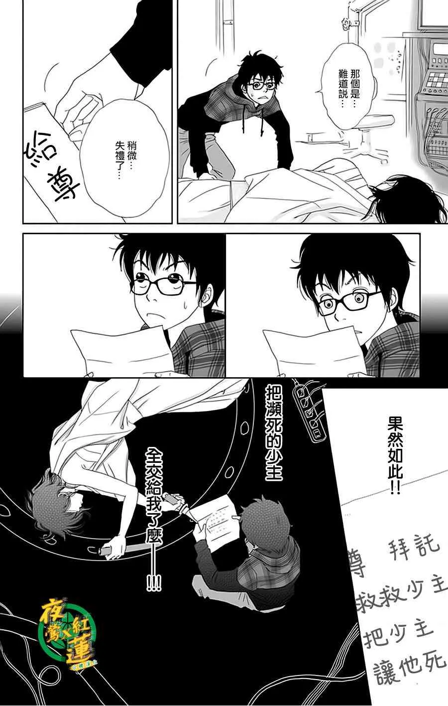 22话 第7页