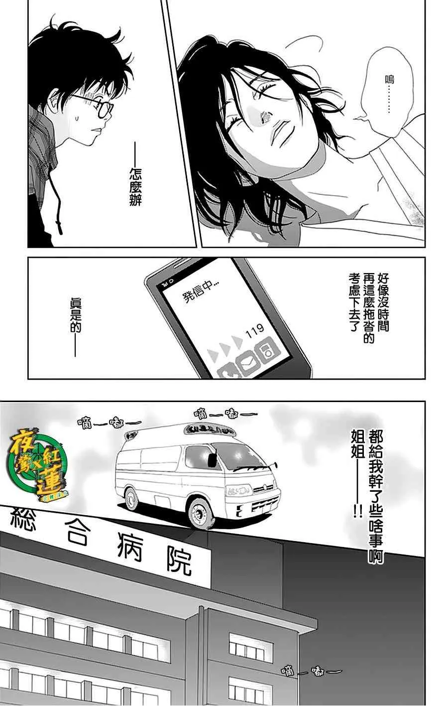 22话 第8页