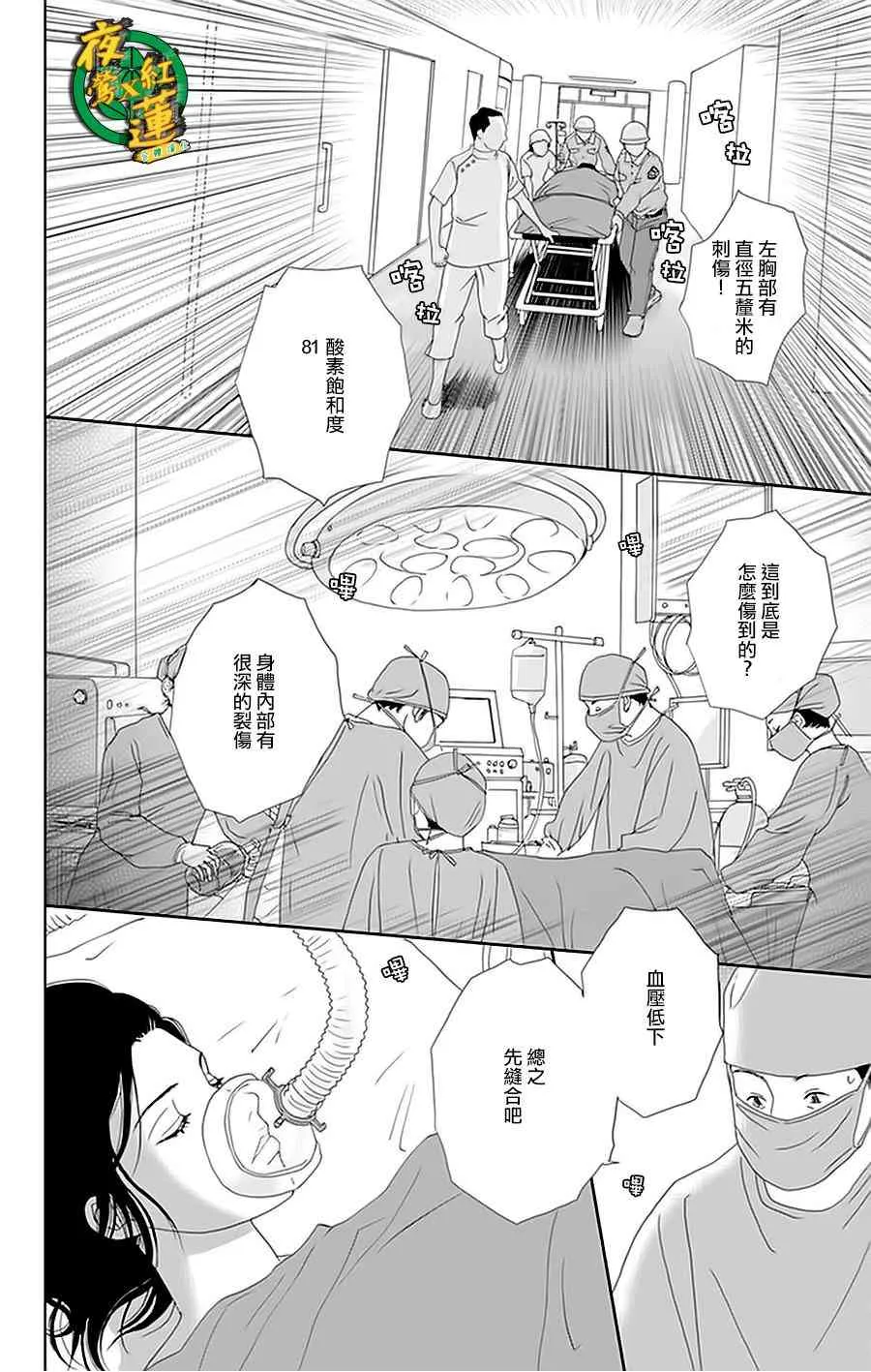 22话 第9页