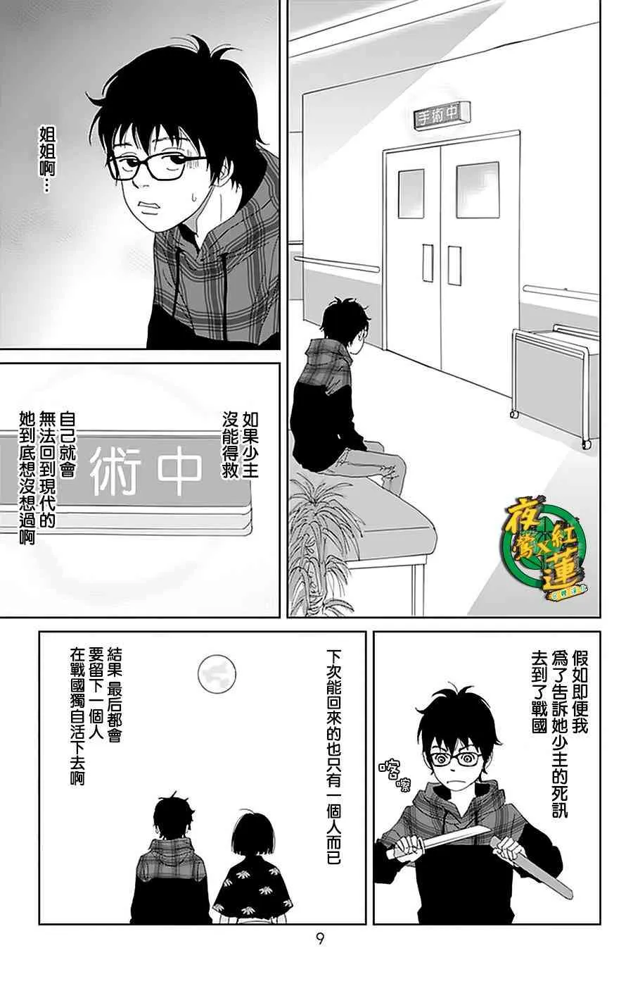 22话 第10页