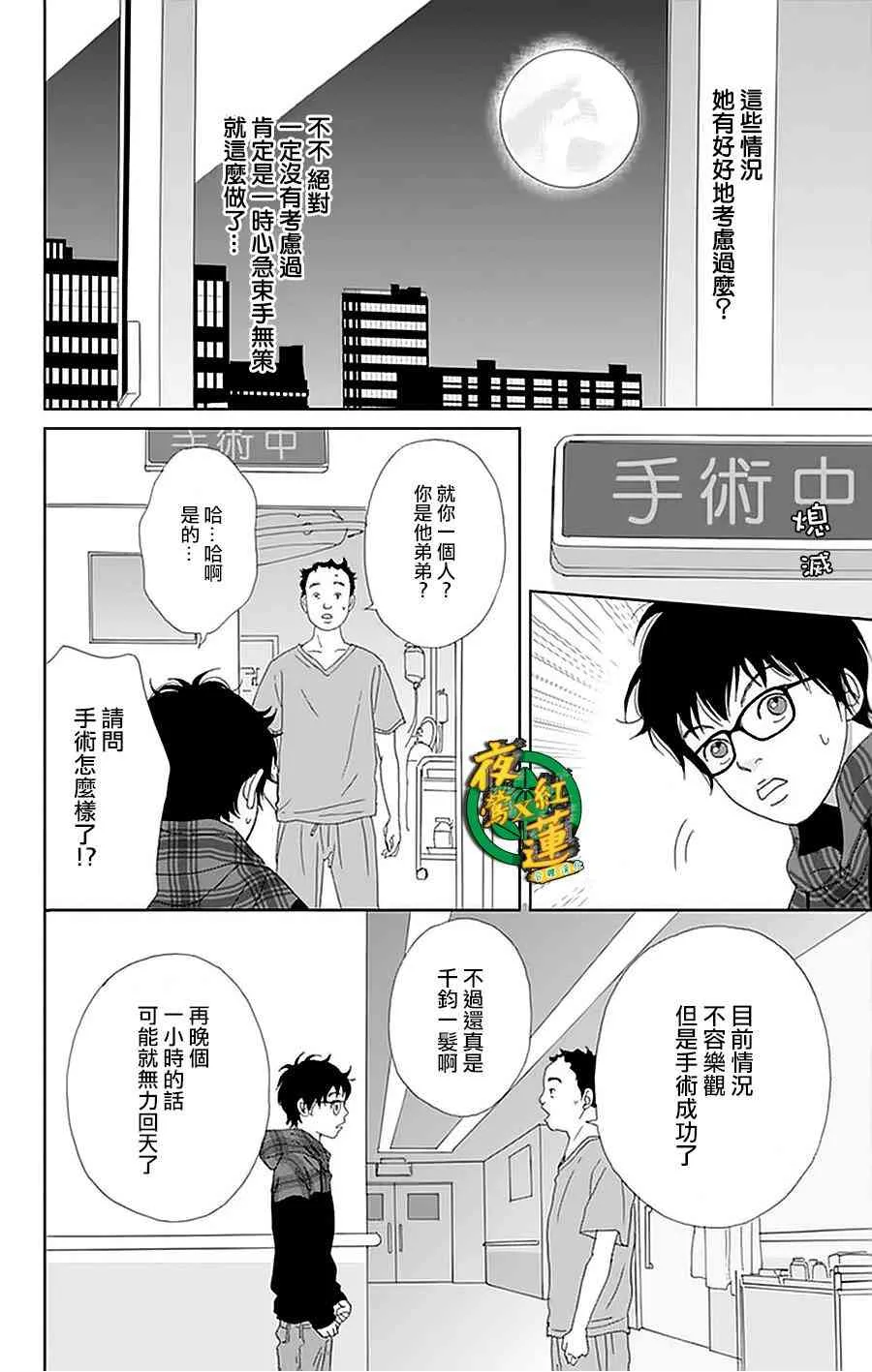 22话 第11页