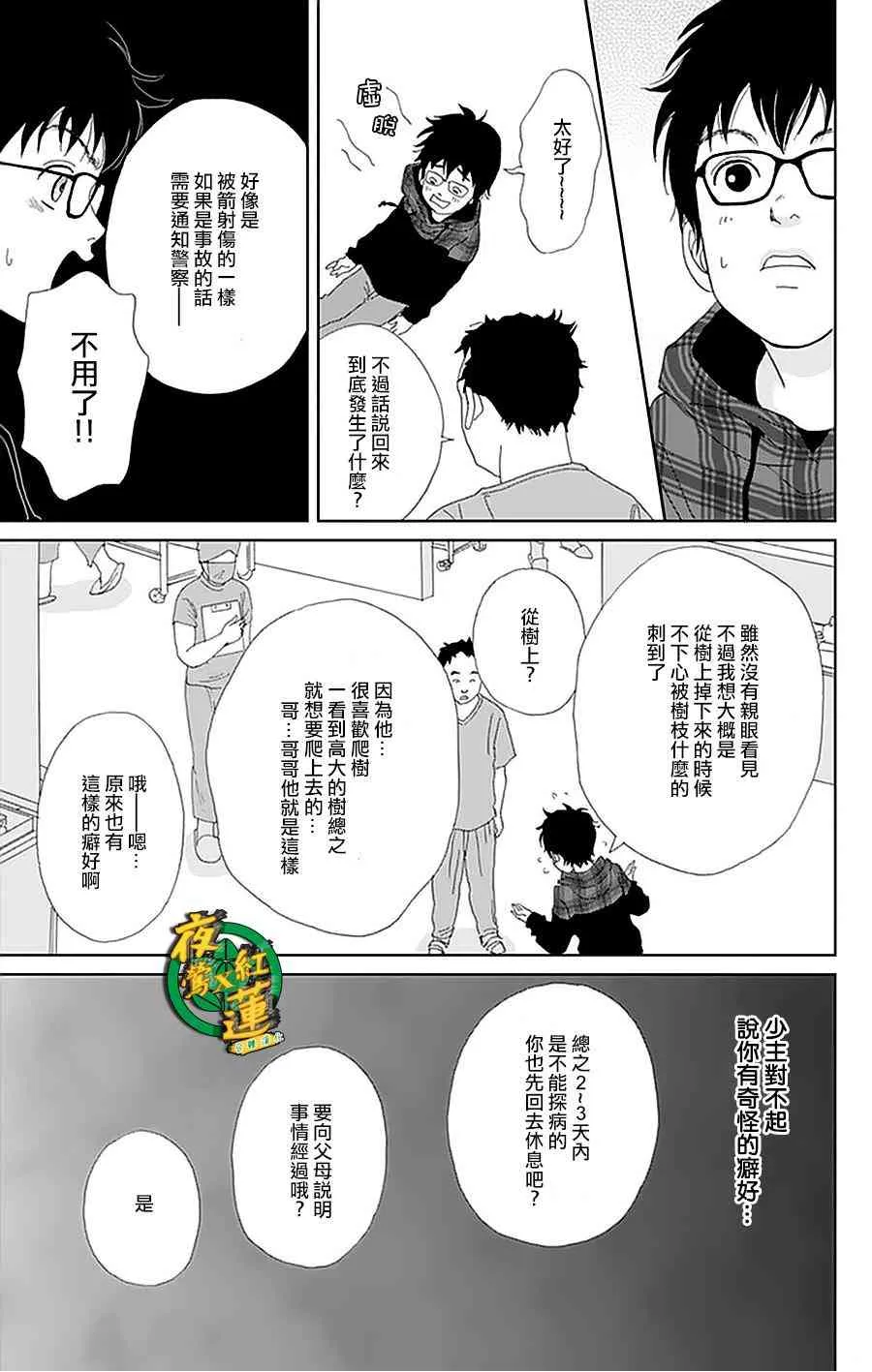 22话 第12页