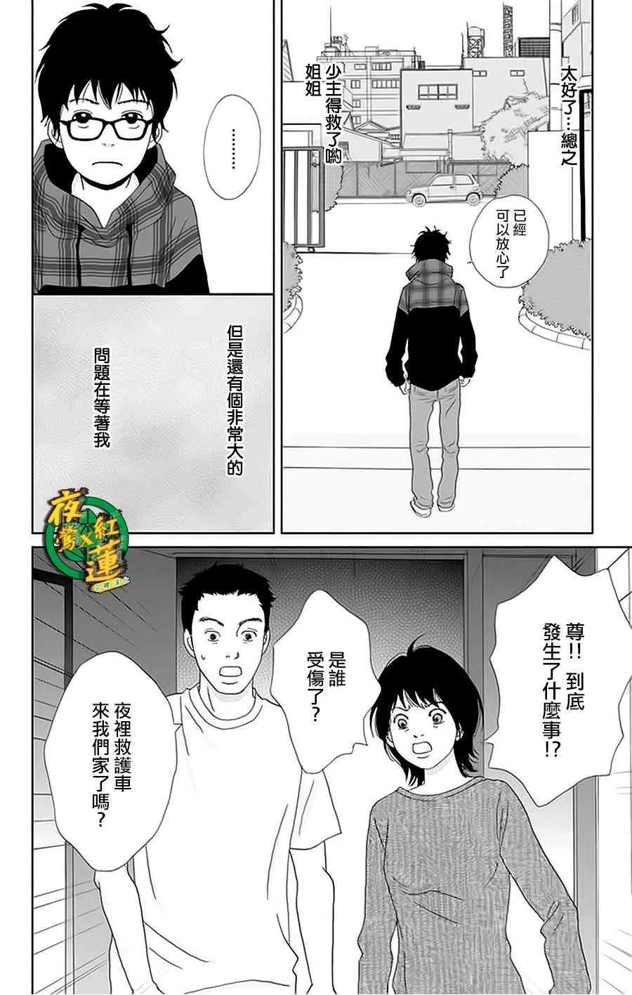 22话 第13页