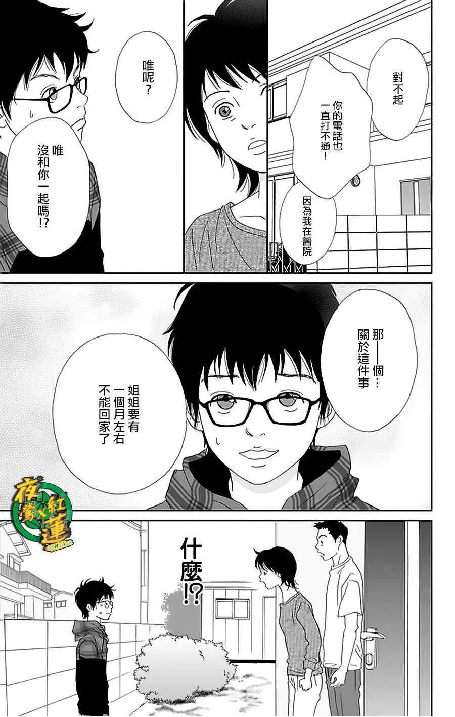 22话 第14页