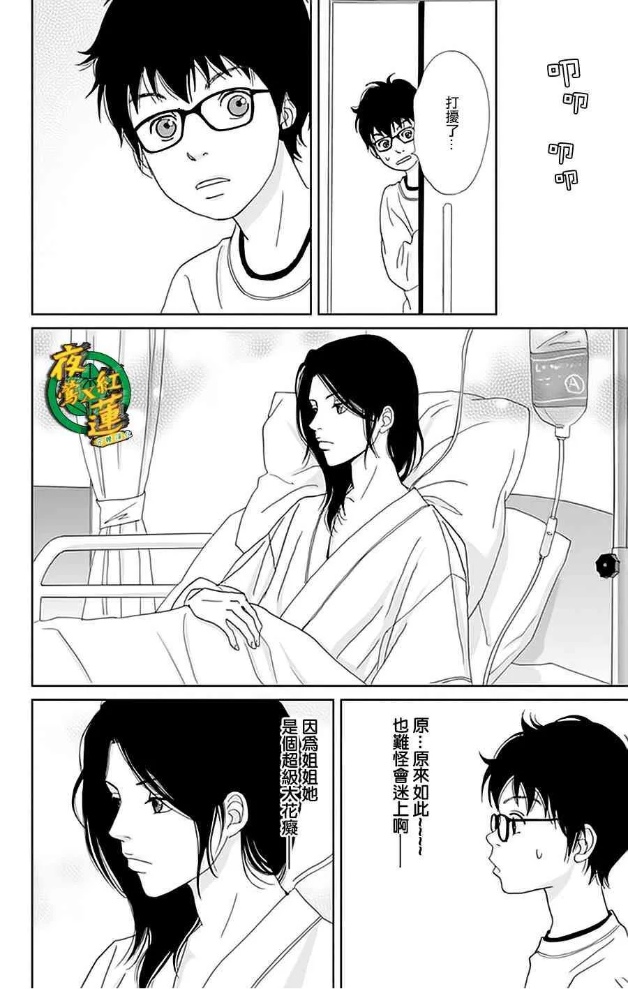 22话 第15页