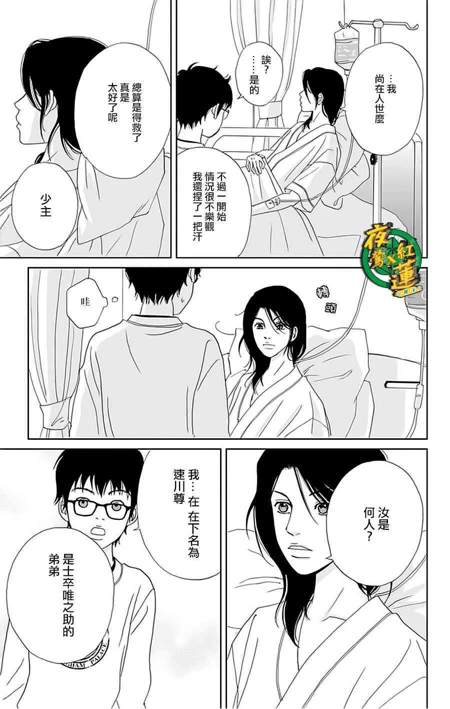 22话 第16页