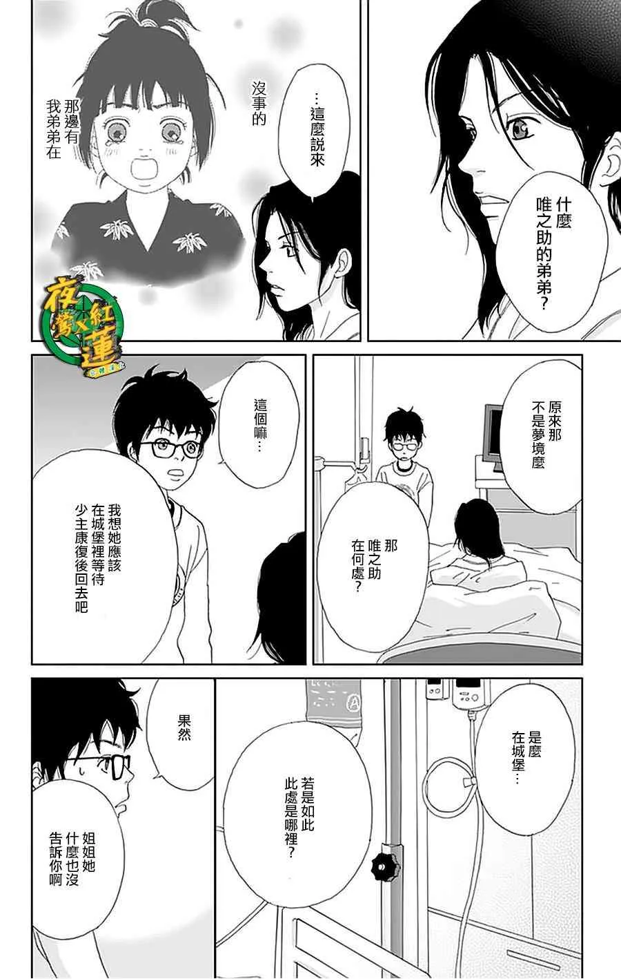 22话 第17页