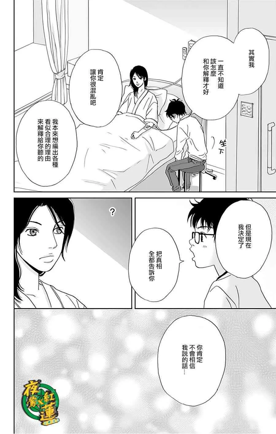 22话 第19页