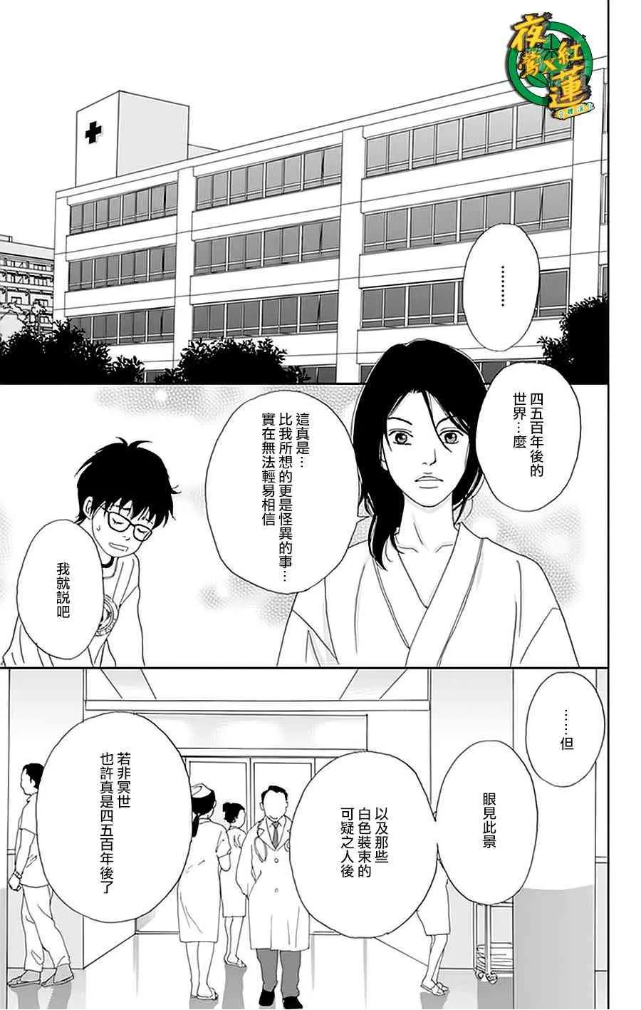 22话 第20页