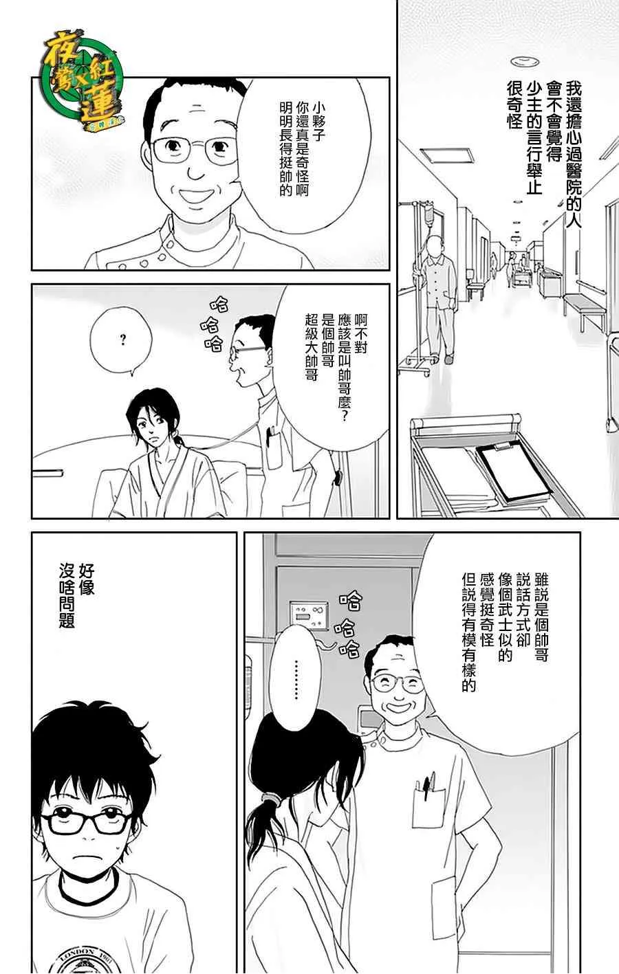 22话 第21页