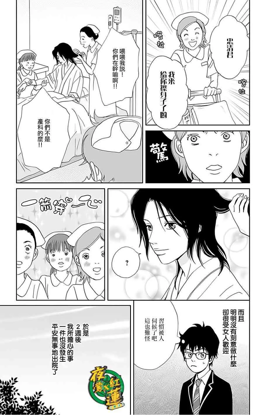22话 第22页