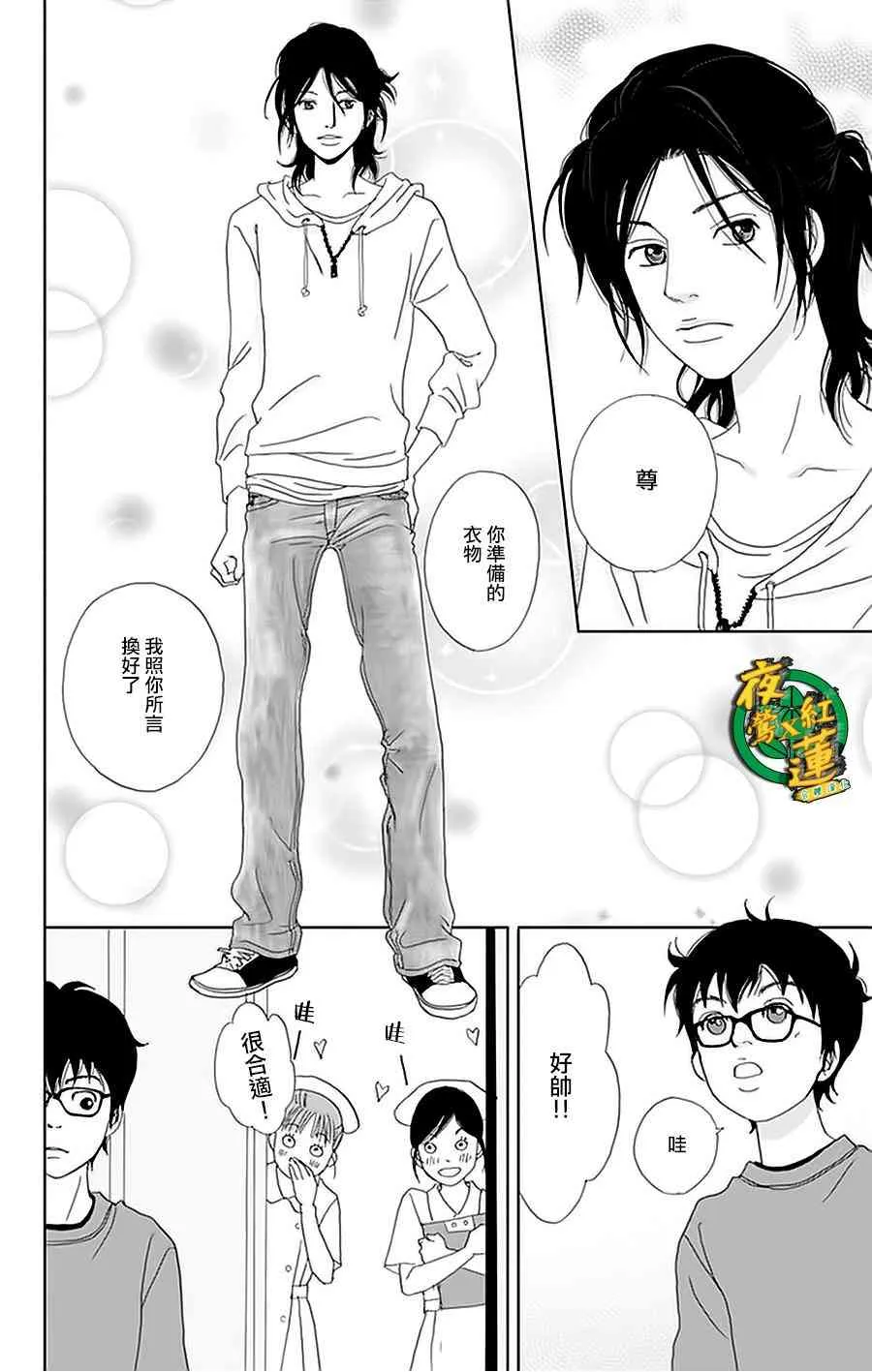 22话 第23页