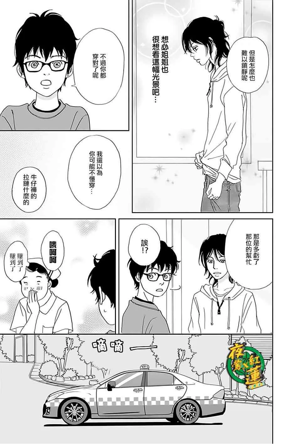 22话 第24页
