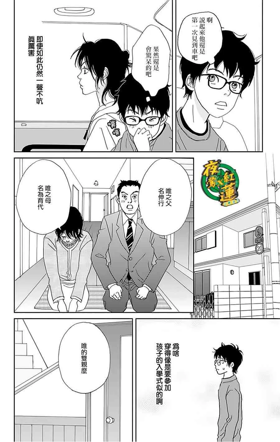 22话 第25页