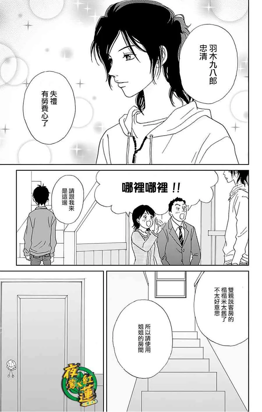 22话 第26页