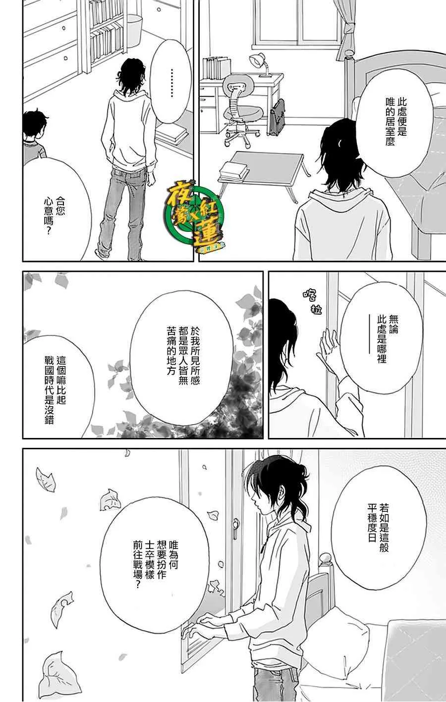 22话 第27页