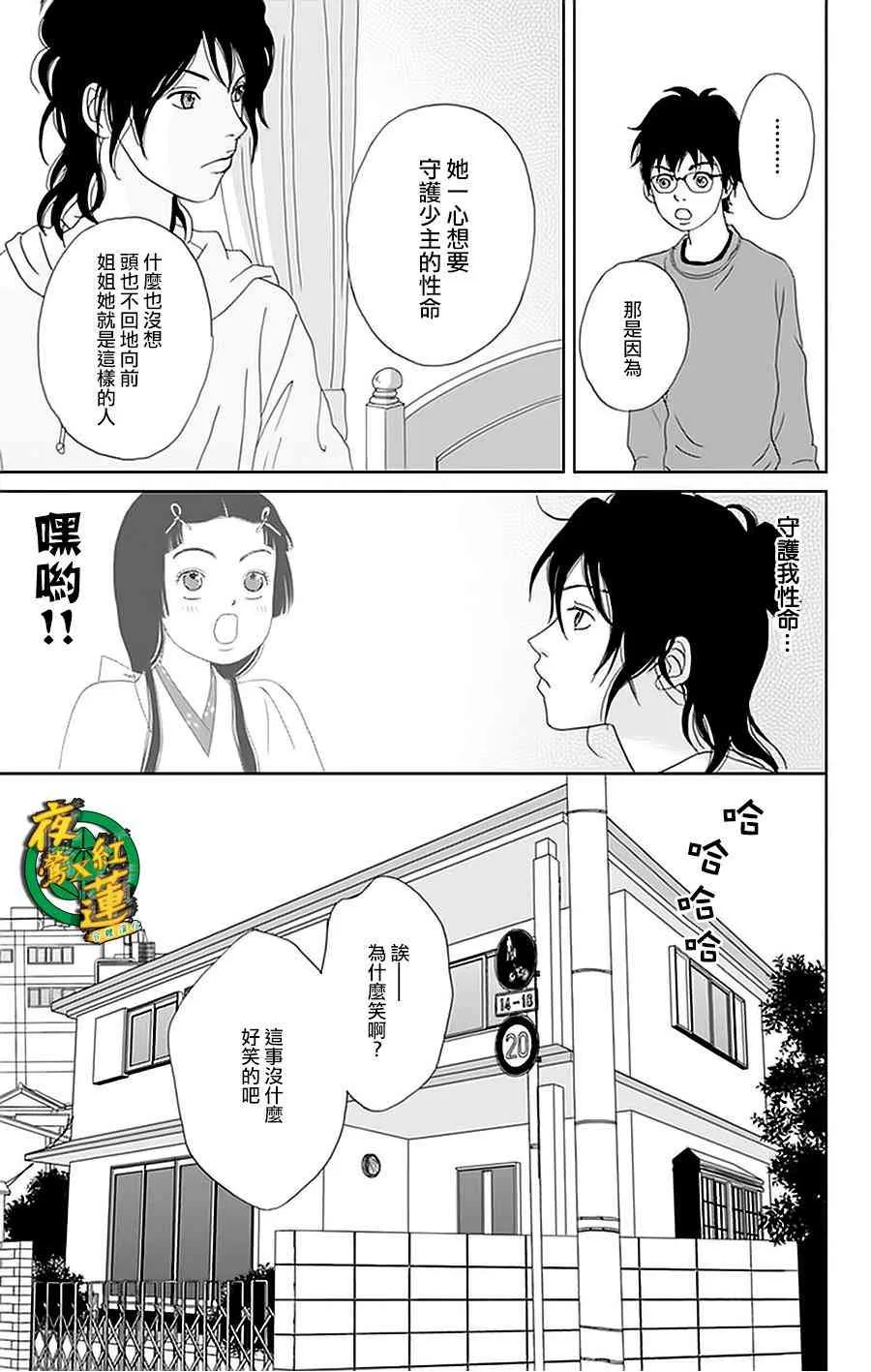 22话 第28页