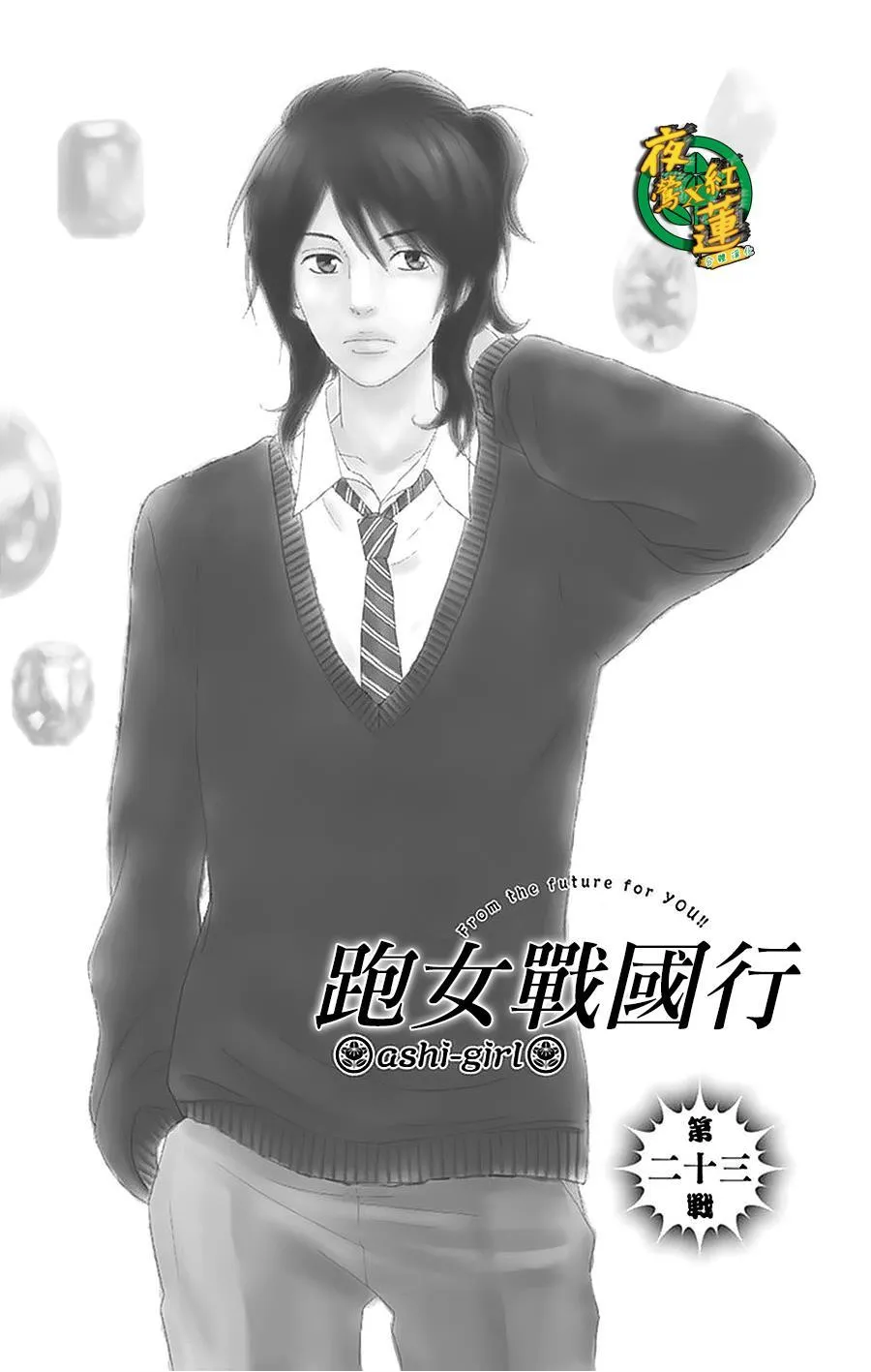 23话 第1页