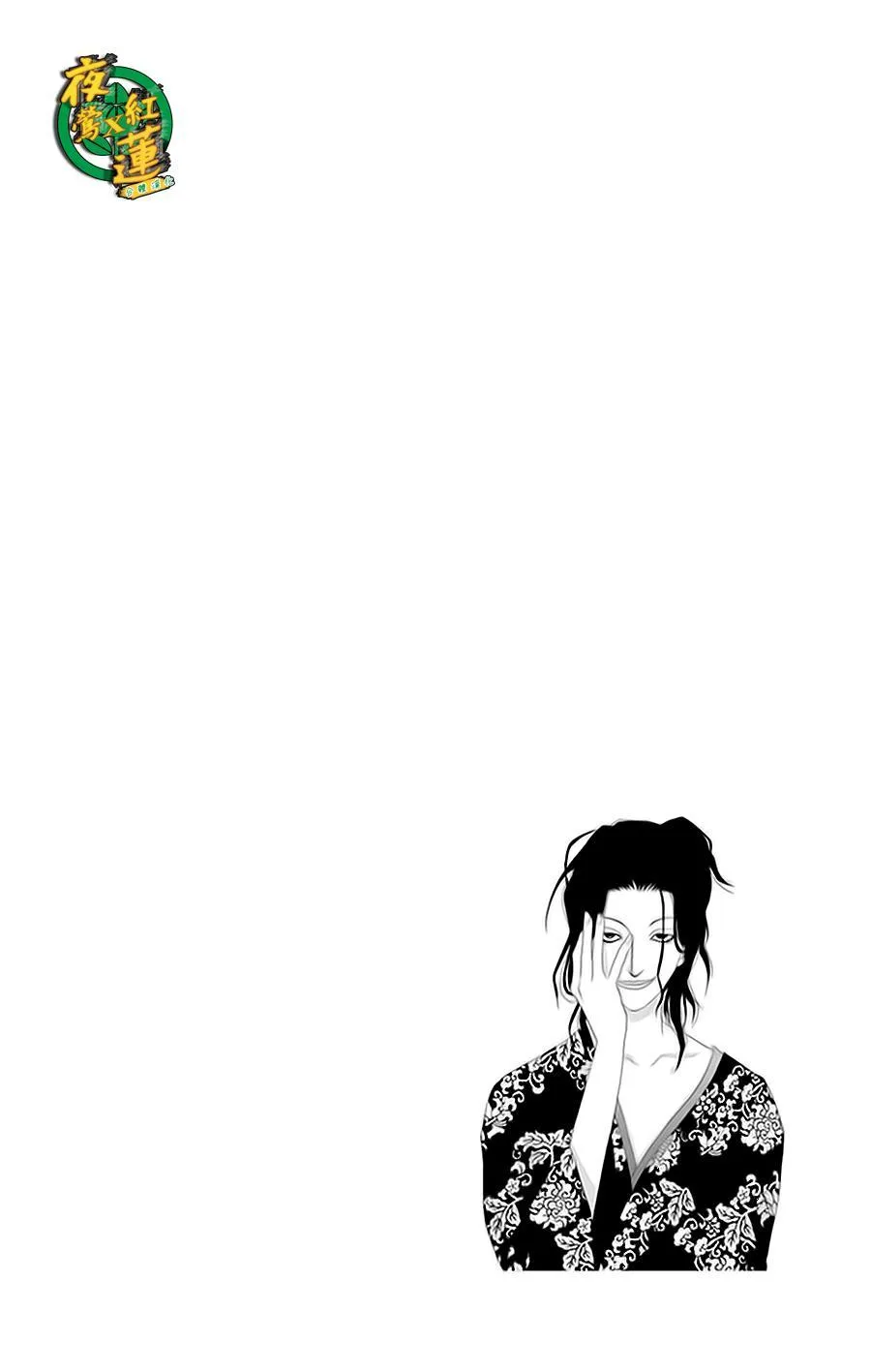 23话 第2页