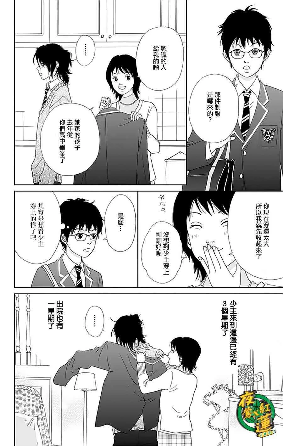 23话 第4页