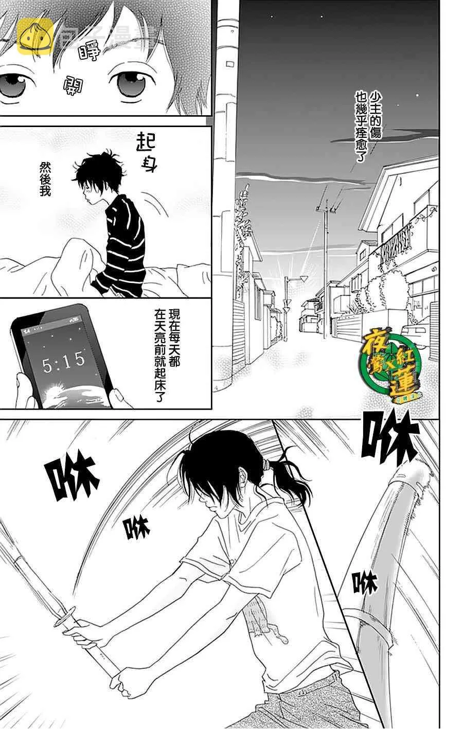 23话 第5页