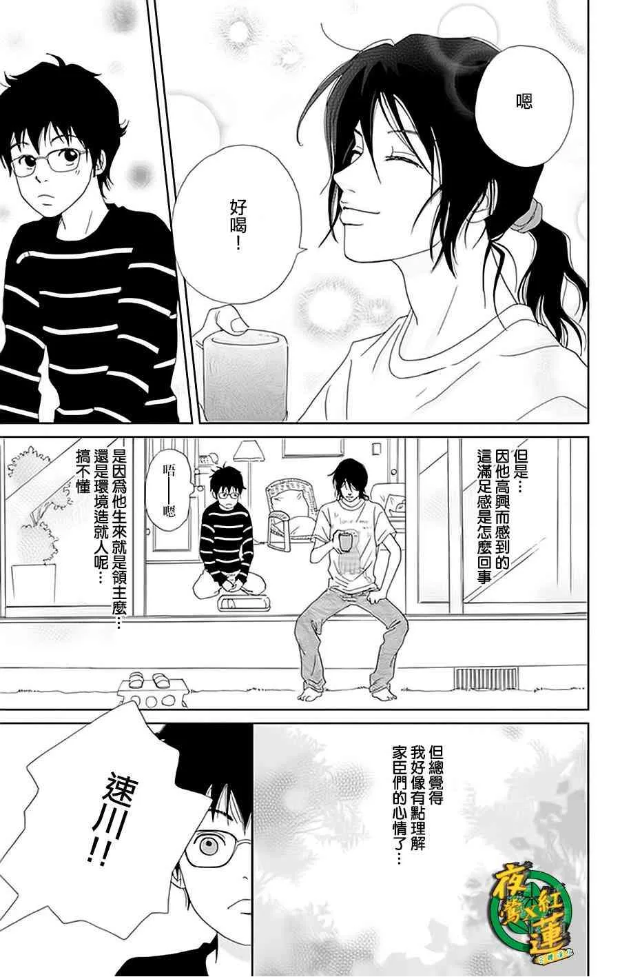 23话 第7页