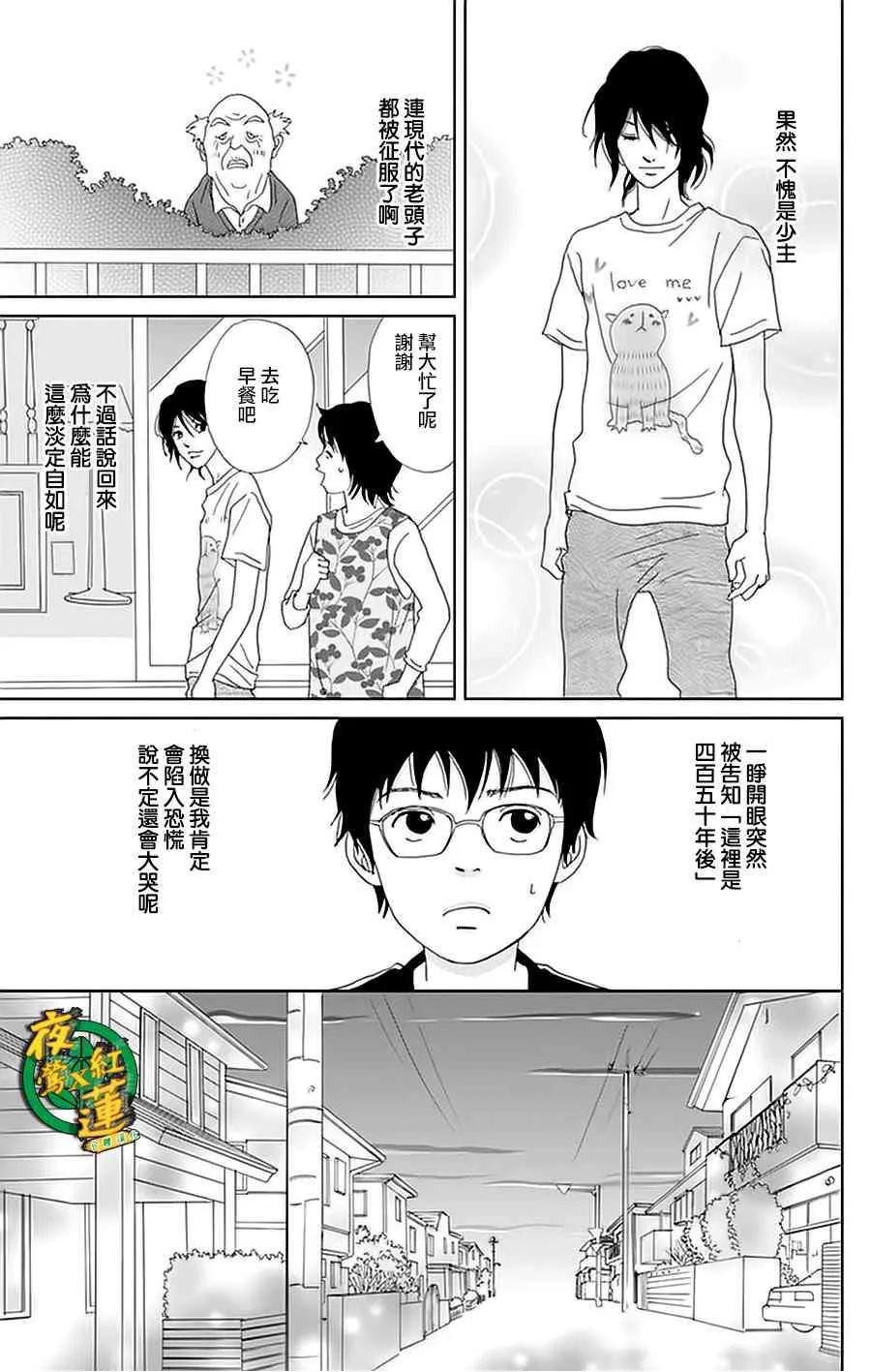 23话 第11页
