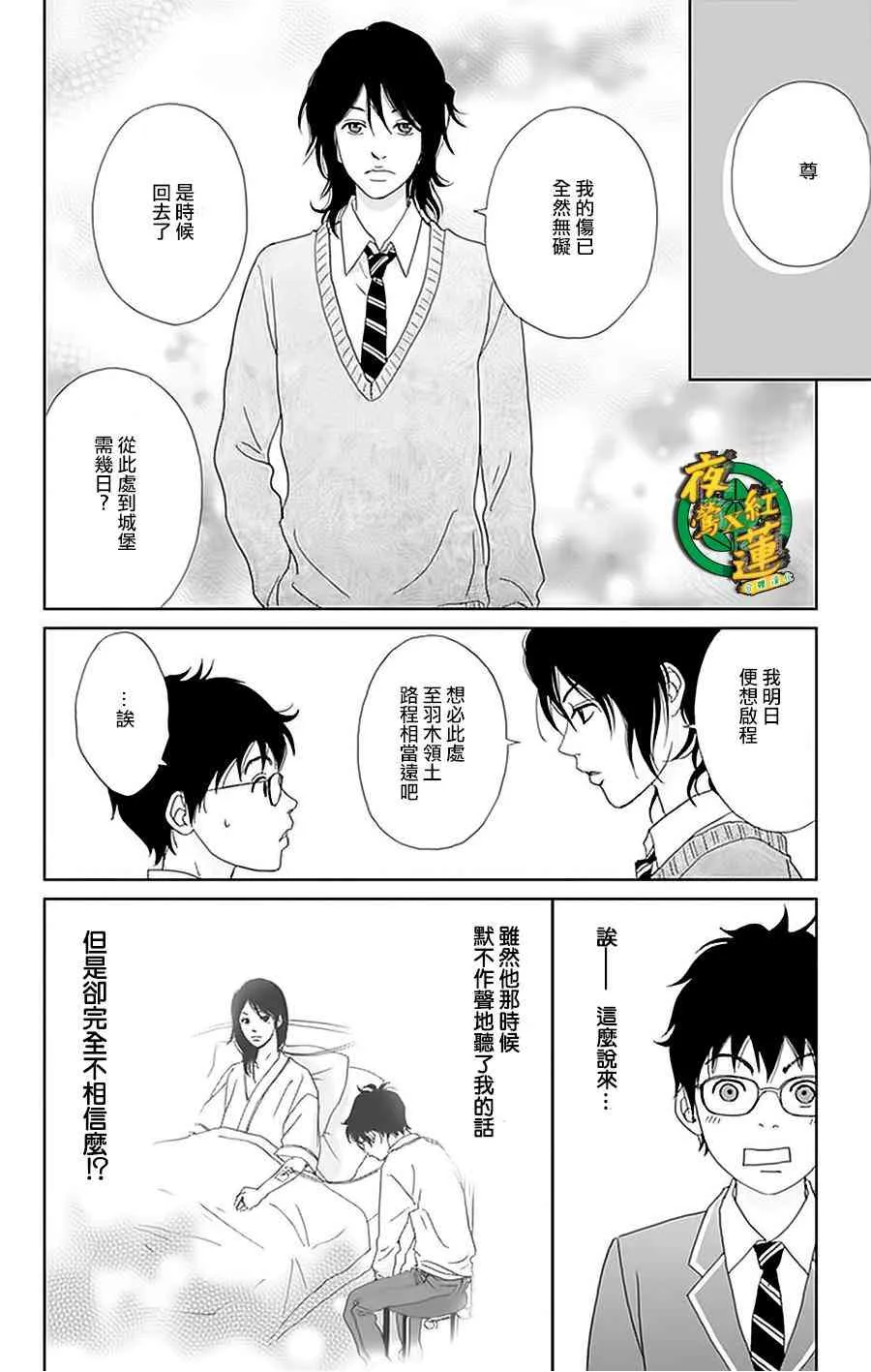 23话 第12页