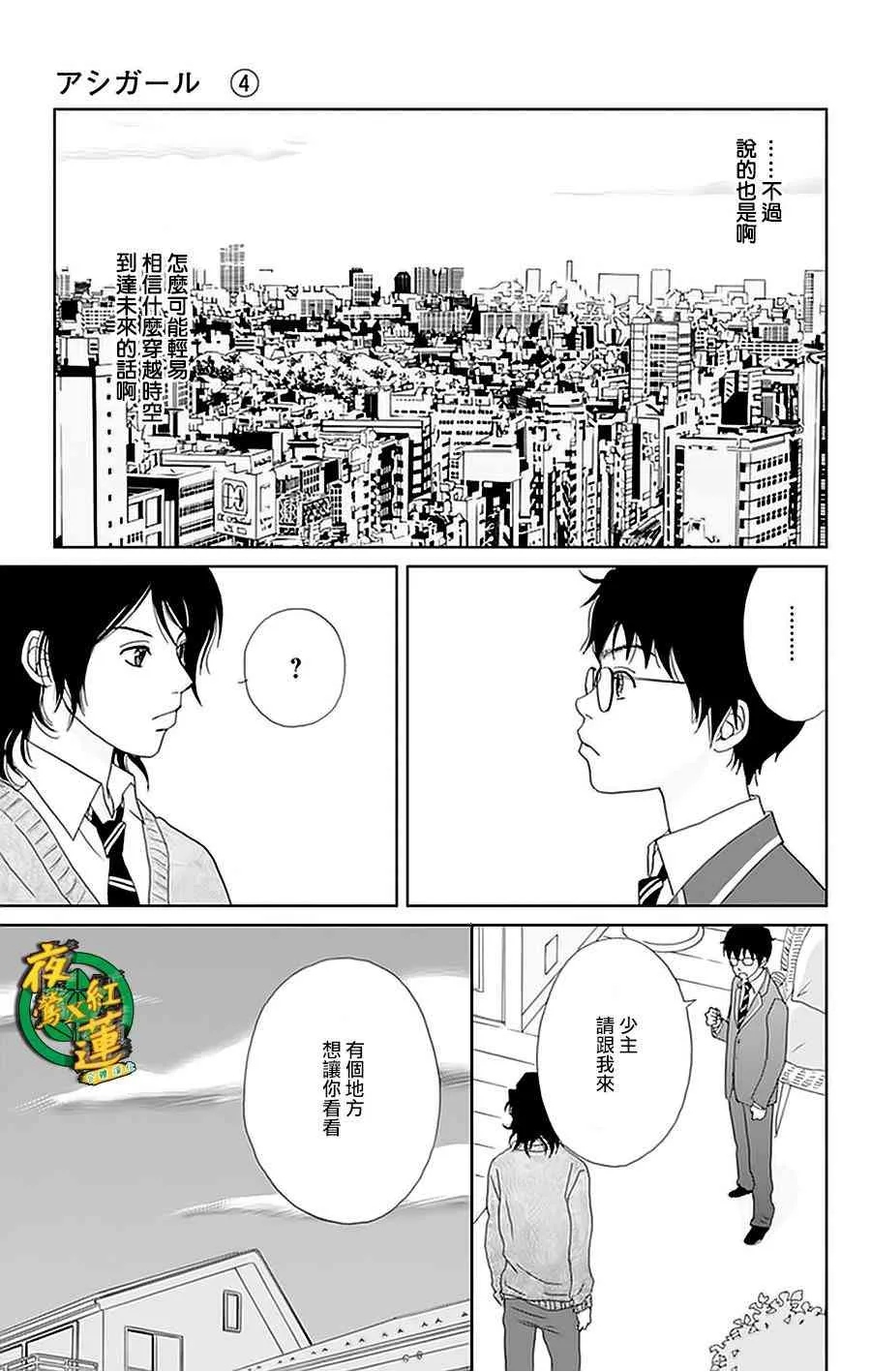 23话 第13页