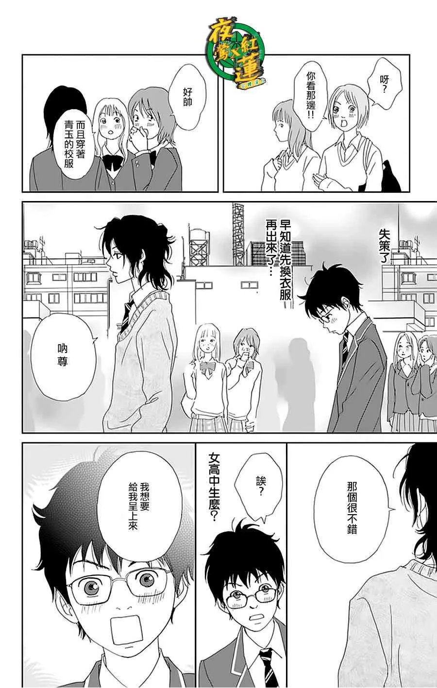 23话 第14页