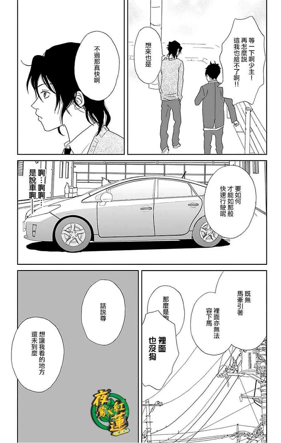23话 第15页