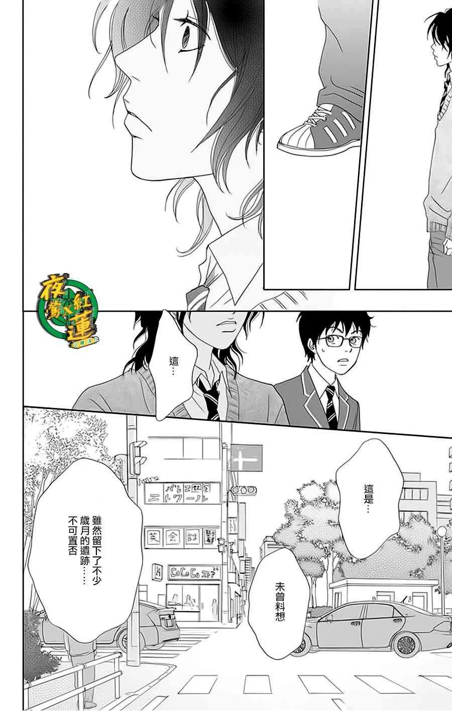 23话 第16页