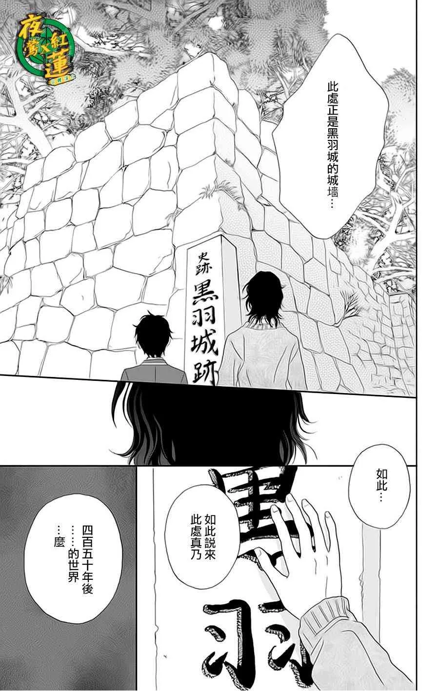 23话 第17页