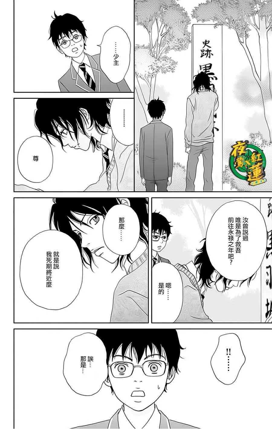 23话 第18页