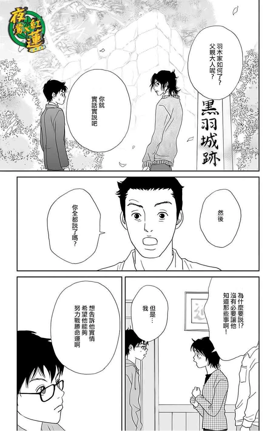 23话 第19页