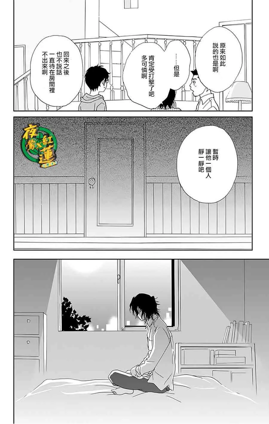 23话 第20页