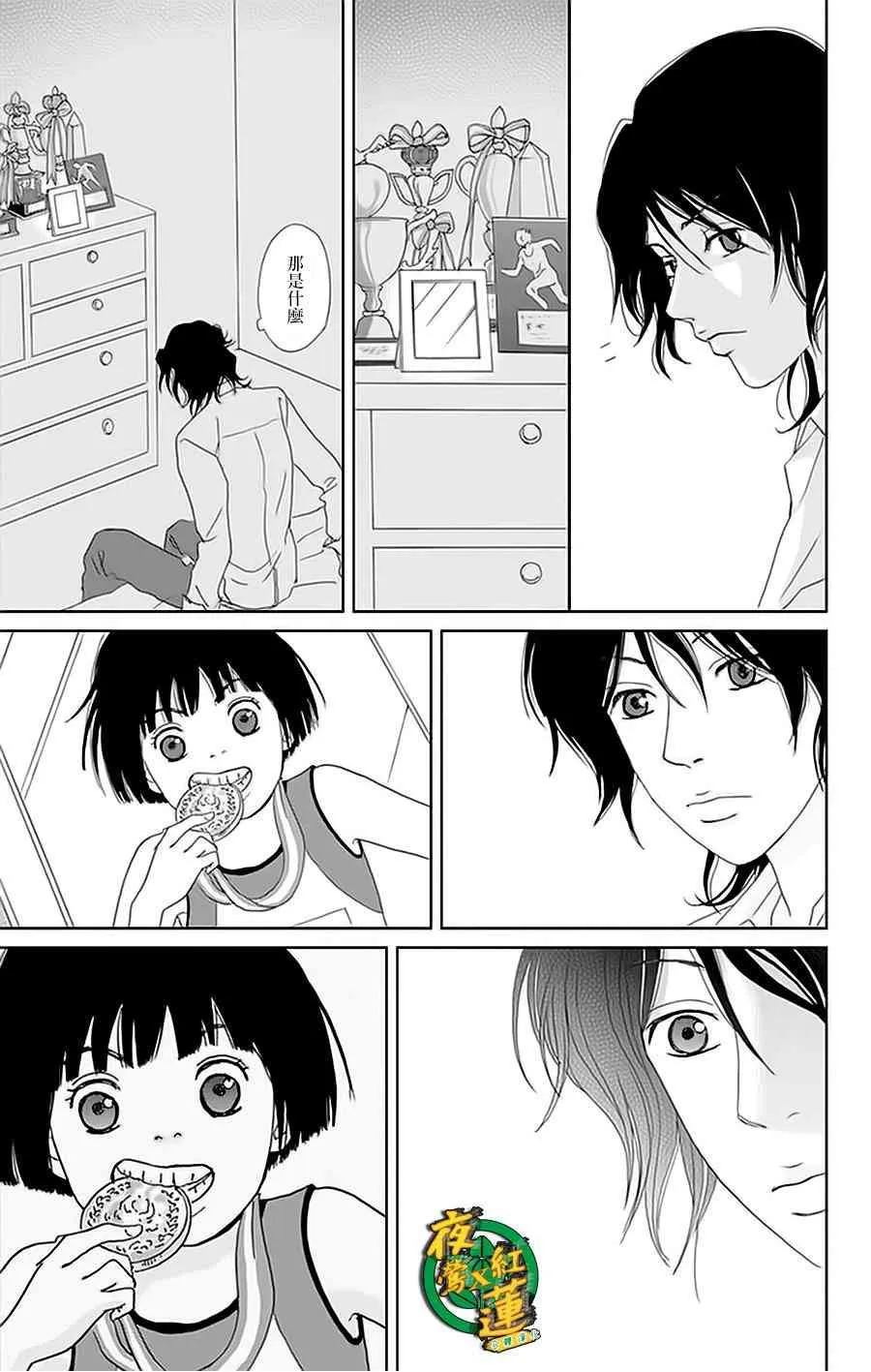 23话 第21页