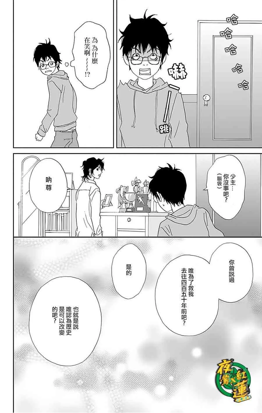 23话 第22页