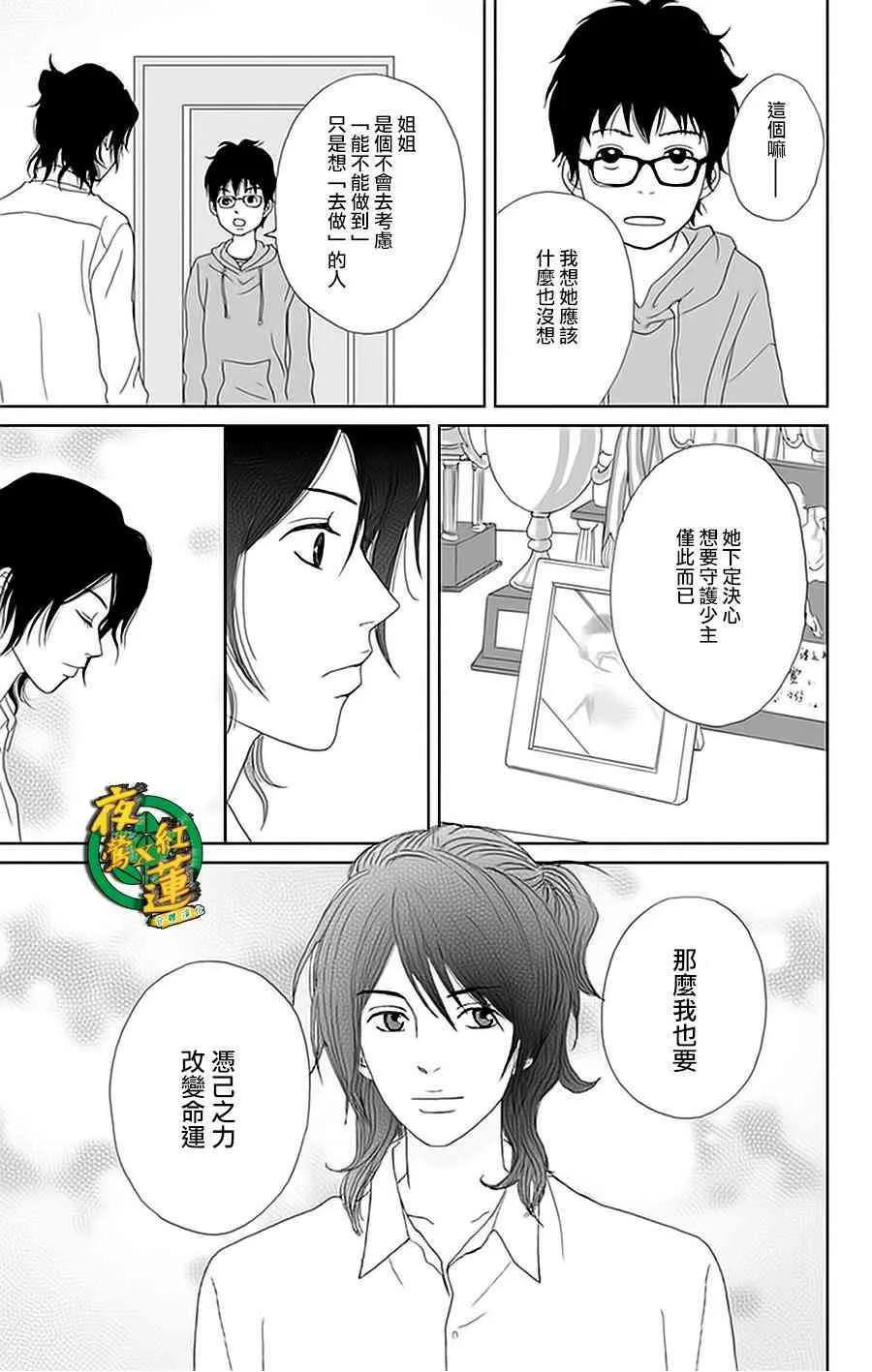 23话 第23页