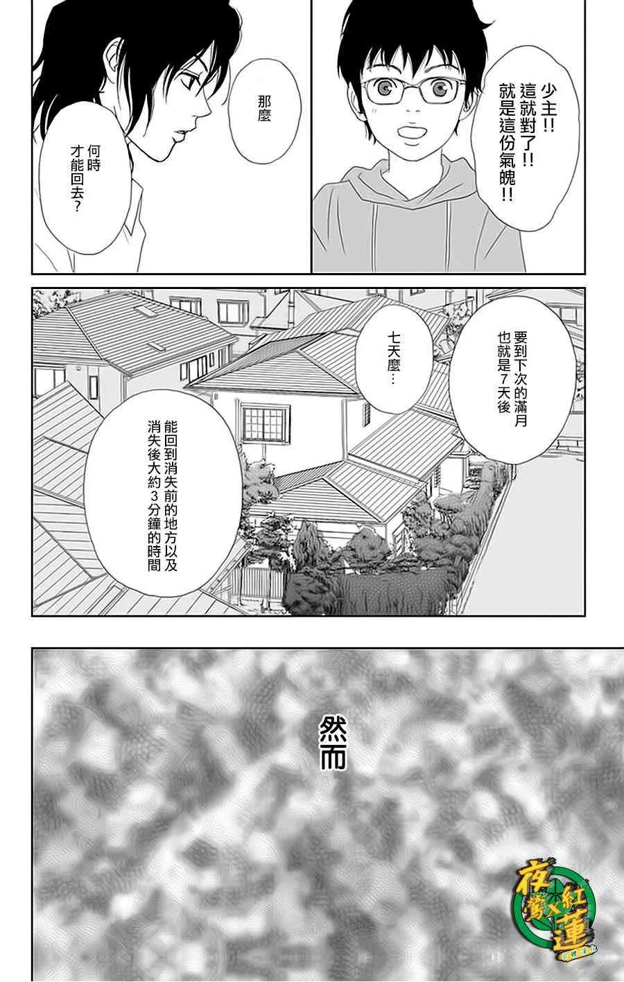 23话 第24页