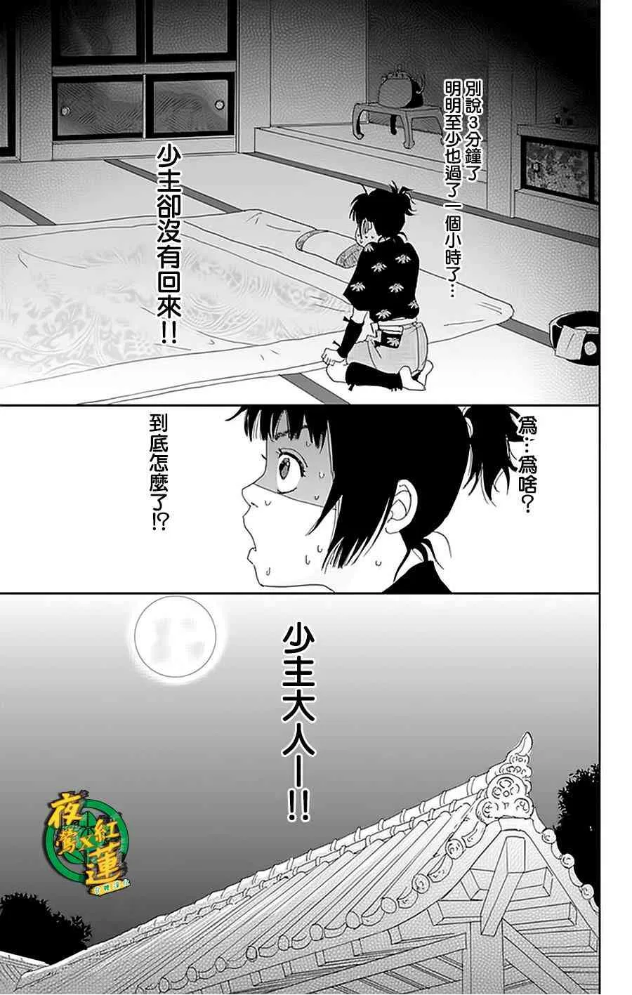 23话 第25页