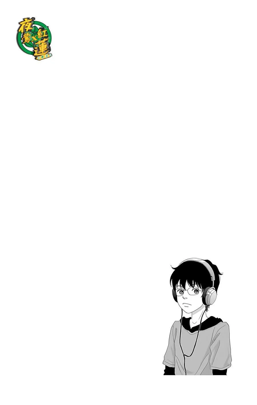 23话 第26页