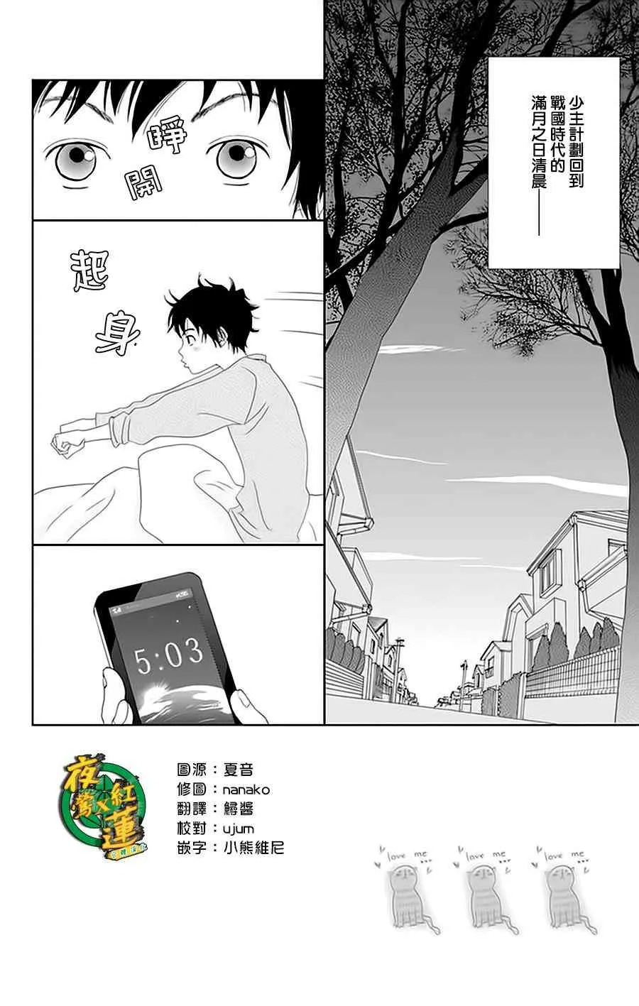24话 第2页