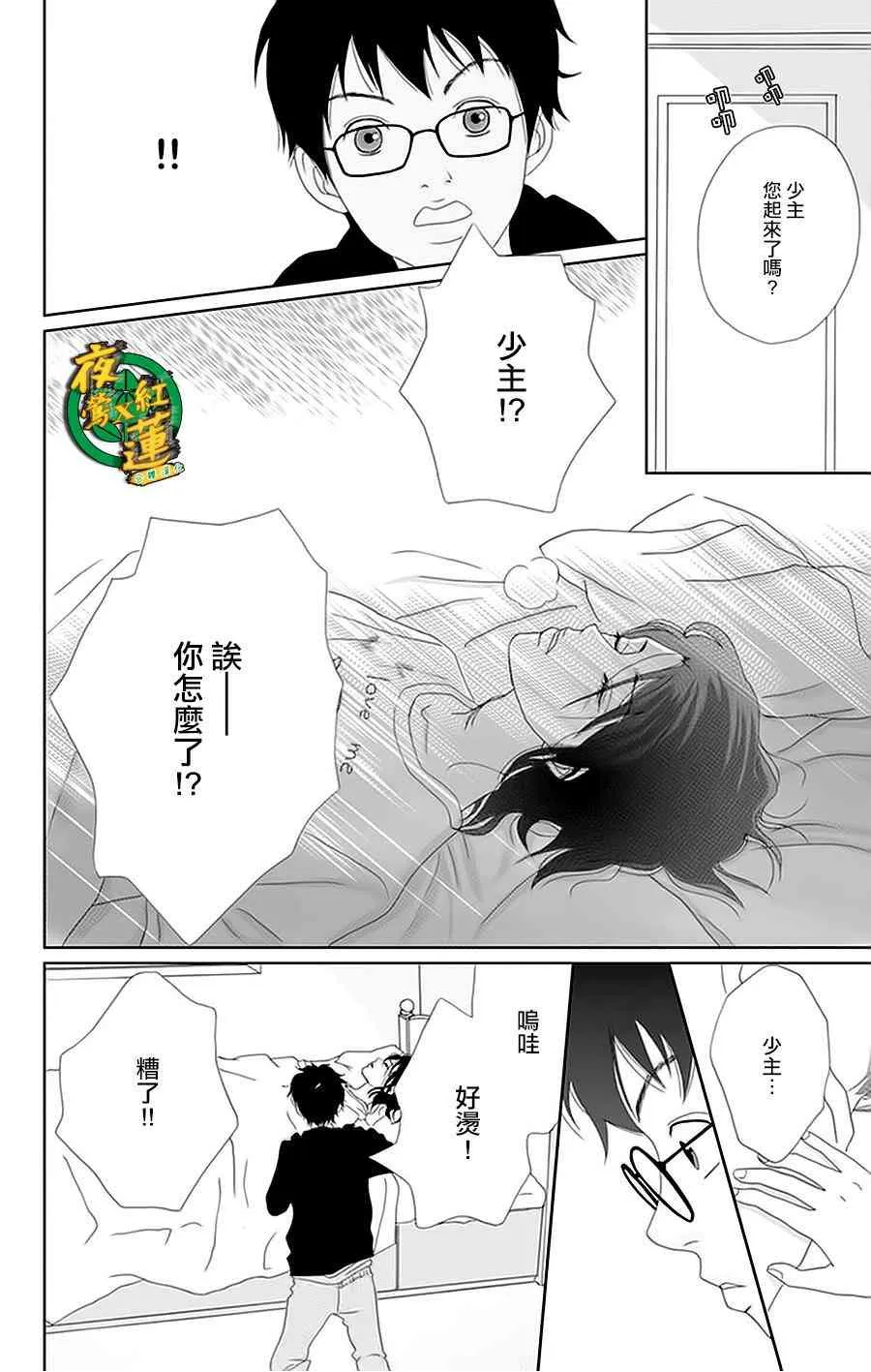 24话 第4页