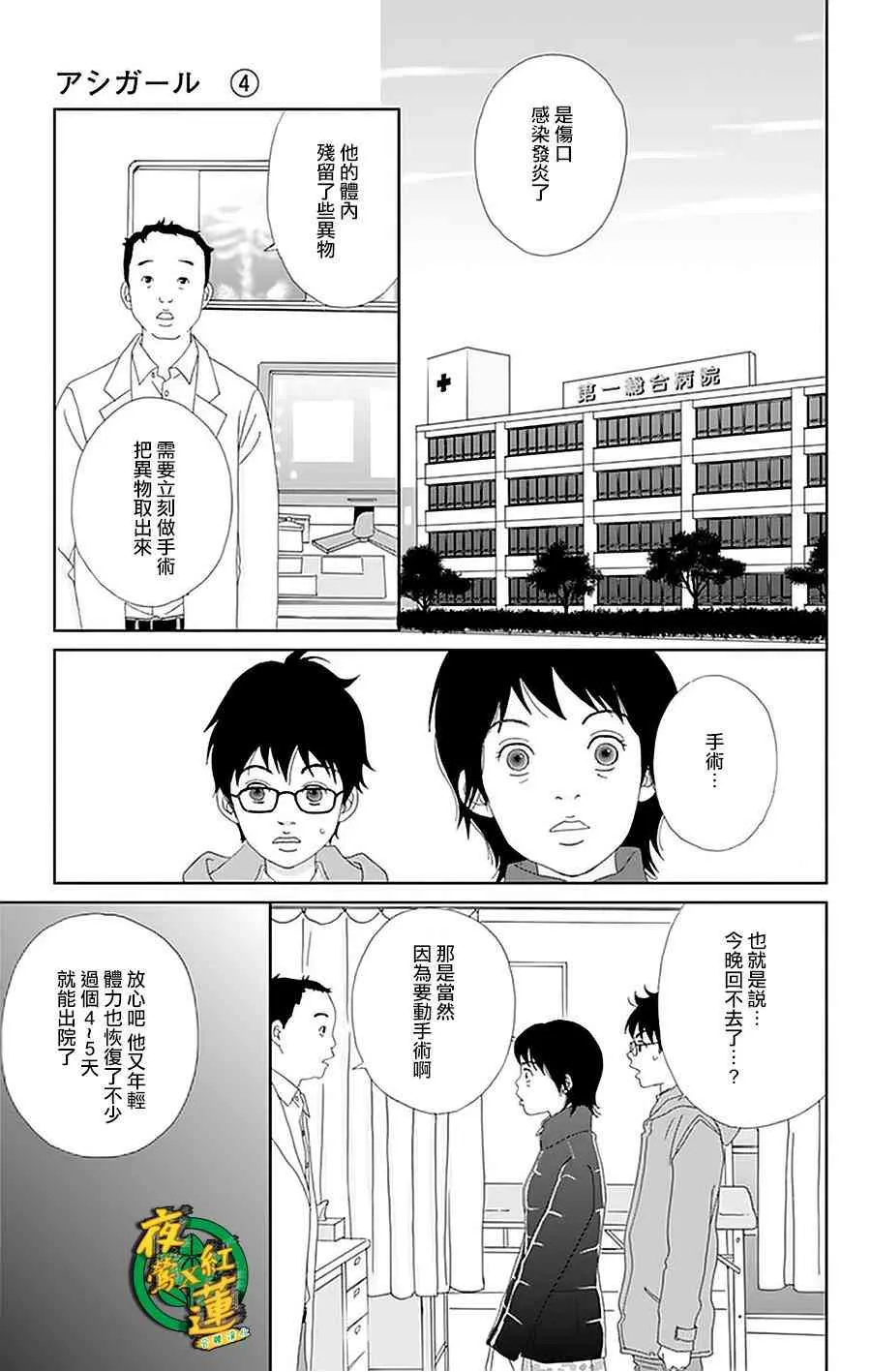 24话 第5页